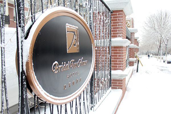 Bridal Tea House Hotel Yantai Laishan Branch